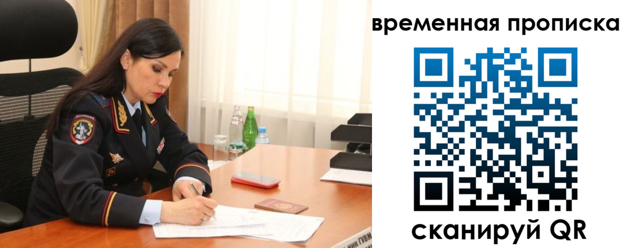 временная регистрация для школы в Светлограде