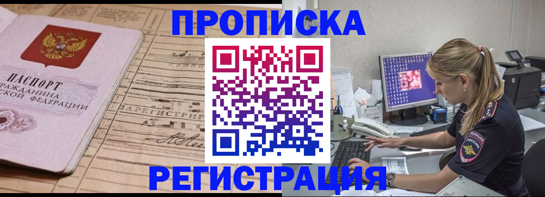 регистрация для школы в Светлограде