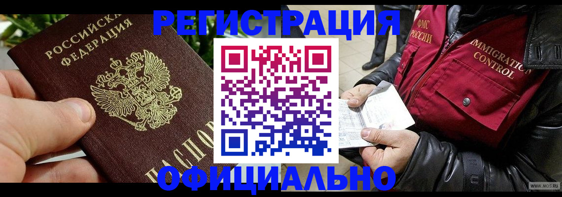 пропишу в квартире в Светлограде